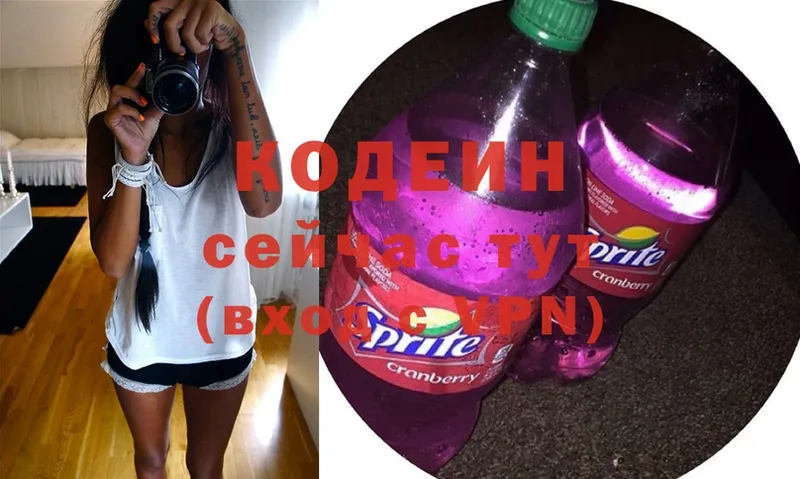 что такое наркотик  Валдай  Codein Purple Drank 